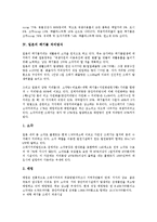 일본의 폐기물 자원화, 일본의 폐기물 관리, 일본의 폐기물 처리방식, 일본의 폐기물 재활용기관(CJC), 일본의 폐기물 정책 분석-5