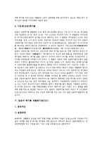 일본의 폐기물 자원화, 일본의 폐기물 관리, 일본의 폐기물 처리방식, 일본의 폐기물 재활용기관(CJC), 일본의 폐기물 정책 분석-6