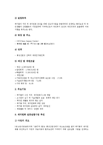 일본의 폐기물 자원화, 일본의 폐기물 관리, 일본의 폐기물 처리방식, 일본의 폐기물 재활용기관(CJC), 일본의 폐기물 정책 분석-7