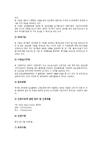 일본의 폐기물 자원화, 일본의 폐기물 관리, 일본의 폐기물 처리방식, 일본의 폐기물 재활용기관(CJC), 일본의 폐기물 정책 분석-8