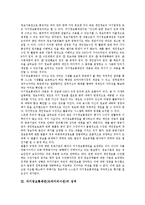 자기정보통제권(프라이버시권)의 의미, 성격, 자기정보통제권(프라이버시권)의 원칙, 자기정보통제권(프라이버시권)의 행사, 자기정보통제권(프라이버시권)의 지문날인거부운동, 자기정보통제권(프라이버시권) 침해-3