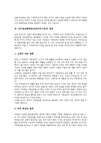 자기정보통제권(프라이버시권)의 의미, 성격, 자기정보통제권(프라이버시권)의 원칙, 자기정보통제권(프라이버시권)의 행사, 자기정보통제권(프라이버시권)의 지문날인거부운동, 자기정보통제권(프라이버시권) 침해-6