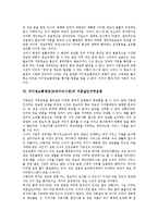 자기정보통제권(프라이버시권)의 의미, 성격, 자기정보통제권(프라이버시권)의 원칙, 자기정보통제권(프라이버시권)의 행사, 자기정보통제권(프라이버시권)의 지문날인거부운동, 자기정보통제권(프라이버시권) 침해-10