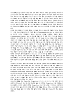 자기정보통제권(프라이버시권)의 의미, 성격, 자기정보통제권(프라이버시권)의 원칙, 자기정보통제권(프라이버시권)의 행사, 자기정보통제권(프라이버시권)의 지문날인거부운동, 자기정보통제권(프라이버시권) 침해-13