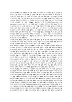 [문화 접근][자본문화][청소년문화][디지털TV문화]자본문화의 접근, 청소년문화의 접근, 디지털TV문화(디지털텔레비전문화)의 접근, 음악문화의 접근, 소비문화의 접근, 수학교실문화의 접근, 이문화의 접근 분석-3