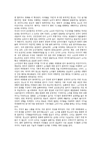 [문화 접근][자본문화][청소년문화][디지털TV문화]자본문화의 접근, 청소년문화의 접근, 디지털TV문화(디지털텔레비전문화)의 접근, 음악문화의 접근, 소비문화의 접근, 수학교실문화의 접근, 이문화의 접근 분석-4