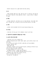 [문화 접근][자본문화][청소년문화][디지털TV문화]자본문화의 접근, 청소년문화의 접근, 디지털TV문화(디지털텔레비전문화)의 접근, 음악문화의 접근, 소비문화의 접근, 수학교실문화의 접근, 이문화의 접근 분석-6