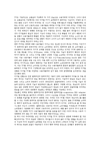 [문화 접근][자본문화][청소년문화][디지털TV문화]자본문화의 접근, 청소년문화의 접근, 디지털TV문화(디지털텔레비전문화)의 접근, 음악문화의 접근, 소비문화의 접근, 수학교실문화의 접근, 이문화의 접근 분석-8