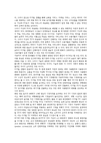 [문화 접근][자본문화][청소년문화][디지털TV문화]자본문화의 접근, 청소년문화의 접근, 디지털TV문화(디지털텔레비전문화)의 접근, 음악문화의 접근, 소비문화의 접근, 수학교실문화의 접근, 이문화의 접근 분석-9
