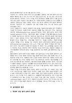 [문화 접근][자본문화][청소년문화][디지털TV문화]자본문화의 접근, 청소년문화의 접근, 디지털TV문화(디지털텔레비전문화)의 접근, 음악문화의 접근, 소비문화의 접근, 수학교실문화의 접근, 이문화의 접근 분석-10