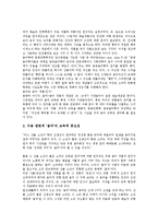 [문화 접근][자본문화][청소년문화][디지털TV문화]자본문화의 접근, 청소년문화의 접근, 디지털TV문화(디지털텔레비전문화)의 접근, 음악문화의 접근, 소비문화의 접근, 수학교실문화의 접근, 이문화의 접근 분석-11