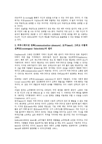 [문화 접근][자본문화][청소년문화][디지털TV문화]자본문화의 접근, 청소년문화의 접근, 디지털TV문화(디지털텔레비전문화)의 접근, 음악문화의 접근, 소비문화의 접근, 수학교실문화의 접근, 이문화의 접근 분석-13