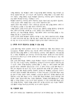 [문화 접근][자본문화][청소년문화][디지털TV문화]자본문화의 접근, 청소년문화의 접근, 디지털TV문화(디지털텔레비전문화)의 접근, 음악문화의 접근, 소비문화의 접근, 수학교실문화의 접근, 이문화의 접근 분석-15