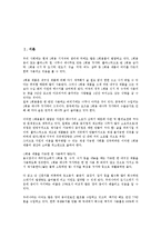 [자원재활용][자원재활용 개념][자원재활용 1회용품 운동][자원재활용 황토벽돌기술][생활화 과제]자원재활용의 개념, 자원재활용의 1회용품 운동, 자원재활용의 황토벽돌기술, 향후 자원재활용의 생활화 과제 분석-2