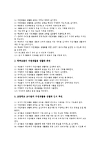 [자원재활용][자원재활용 개념][자원재활용 1회용품 운동][자원재활용 황토벽돌기술][생활화 과제]자원재활용의 개념, 자원재활용의 1회용품 운동, 자원재활용의 황토벽돌기술, 향후 자원재활용의 생활화 과제 분석-6