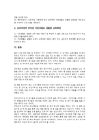 [자원재활용][자원재활용 개념][자원재활용 1회용품 운동][자원재활용 황토벽돌기술][생활화 과제]자원재활용의 개념, 자원재활용의 1회용품 운동, 자원재활용의 황토벽돌기술, 향후 자원재활용의 생활화 과제 분석-7