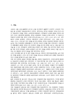 [장관][장관 역할][장관 리더십(리더쉽)][정책능력][재임기간][국가안보회의 상임위원회]장관의 역할, 장관의 리더십(리더쉽), 장관의 정책능력, 장관의 출신배경, 장관의 재임기간, 장관의 국가안보회의 상임위원회-2