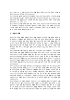 [장관][장관 역할][장관 리더십(리더쉽)][정책능력][재임기간][국가안보회의 상임위원회]장관의 역할, 장관의 리더십(리더쉽), 장관의 정책능력, 장관의 출신배경, 장관의 재임기간, 장관의 국가안보회의 상임위원회-3