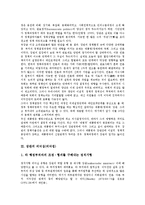 [장관][장관 역할][장관 리더십(리더쉽)][정책능력][재임기간][국가안보회의 상임위원회]장관의 역할, 장관의 리더십(리더쉽), 장관의 정책능력, 장관의 출신배경, 장관의 재임기간, 장관의 국가안보회의 상임위원회-4