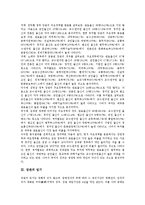 [장관][장관 주요경력][장관 임기][장관 출신학교][장관 영향력][장관 사회관계장관회의][사회관계장관회의]장관의 주요경력, 장관의 임기, 장관의 출신학교, 장관의 영향력, 장관의 사회관계장관회의 분석(장관)-3