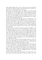 [장관][장관 주요경력][장관 임기][장관 출신학교][장관 영향력][장관 사회관계장관회의][사회관계장관회의]장관의 주요경력, 장관의 임기, 장관의 출신학교, 장관의 영향력, 장관의 사회관계장관회의 분석(장관)-4