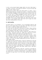 [장관][장관 주요경력][장관 임기][장관 출신학교][장관 영향력][장관 사회관계장관회의][사회관계장관회의]장관의 주요경력, 장관의 임기, 장관의 출신학교, 장관의 영향력, 장관의 사회관계장관회의 분석(장관)-5