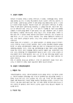 [장관][장관 주요경력][장관 임기][장관 출신학교][장관 영향력][장관 사회관계장관회의][사회관계장관회의]장관의 주요경력, 장관의 임기, 장관의 출신학교, 장관의 영향력, 장관의 사회관계장관회의 분석(장관)-6
