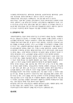 [장관][장관 주요경력][장관 임기][장관 출신학교][장관 영향력][장관 사회관계장관회의][사회관계장관회의]장관의 주요경력, 장관의 임기, 장관의 출신학교, 장관의 영향력, 장관의 사회관계장관회의 분석(장관)-7