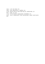[장관][장관 주요경력][장관 임기][장관 출신학교][장관 영향력][장관 사회관계장관회의][사회관계장관회의]장관의 주요경력, 장관의 임기, 장관의 출신학교, 장관의 영향력, 장관의 사회관계장관회의 분석(장관)-8