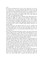 [장단기금리격차][장단기금리격차 의미][장단기금리격차 결정이론][장단기금리격차 원리][통화정책]장단기금리격차의 의미, 장단기금리격차의 결정이론, 장단기금리격차의 원리, 장단기금리격차의 통화정책 분석-2