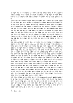 [장단기금리격차][장단기금리격차 의미][장단기금리격차 결정이론][장단기금리격차 원리][통화정책]장단기금리격차의 의미, 장단기금리격차의 결정이론, 장단기금리격차의 원리, 장단기금리격차의 통화정책 분석-4