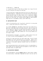 [장단기금리격차][장단기금리격차 의미][장단기금리격차 결정이론][장단기금리격차 원리][통화정책]장단기금리격차의 의미, 장단기금리격차의 결정이론, 장단기금리격차의 원리, 장단기금리격차의 통화정책 분석-5