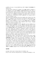 [장단기금리격차][장단기금리격차 의미][장단기금리격차 결정이론][장단기금리격차 원리][통화정책]장단기금리격차의 의미, 장단기금리격차의 결정이론, 장단기금리격차의 원리, 장단기금리격차의 통화정책 분석-6