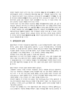 장애인권리의 유형, 장애인권리의 통합, 장애인권리의 규범, 장애인권리의 운동, 장애인권리의 교육, 장애인권리의 UN장애인권리선언(유엔장애인권리선언, 국제연합장애인권리선언), 장애인권리의 사례 분석-9