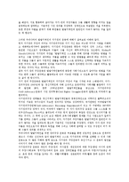 장애인권리의 유형, 장애인권리의 통합, 장애인권리의 규범, 장애인권리의 운동, 장애인권리의 교육, 장애인권리의 UN장애인권리선언(유엔장애인권리선언, 국제연합장애인권리선언), 장애인권리의 사례 분석-10