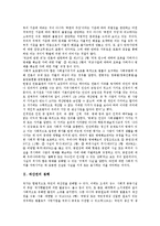 [침해][재산권 침해][환경권 침해][제작자율권 침해][초상권 침해][교권 침해][인권 침해][재산권][환경권]재산권의 침해, 환경권의 침해, 제작자율권의 침해, 초상권의 침해, 교권의 침해, 인권의 침해 분석-3