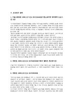 [침해][재산권 침해][환경권 침해][제작자율권 침해][초상권 침해][교권 침해][인권 침해][재산권][환경권]재산권의 침해, 환경권의 침해, 제작자율권의 침해, 초상권의 침해, 교권의 침해, 인권의 침해 분석-8