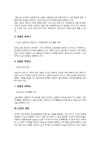 [침해][재산권 침해][환경권 침해][제작자율권 침해][초상권 침해][교권 침해][인권 침해][재산권][환경권]재산권의 침해, 환경권의 침해, 제작자율권의 침해, 초상권의 침해, 교권의 침해, 인권의 침해 분석-12