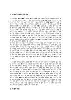 [재판청구권][재판청구권 분류][재판청구권 소권성][재판청구권 절차][재판청구권 효력]재판청구권의 분류, 재판청구권의 소권성, 재판청구권의 절차, 재판청구권의 효력 분석(재판청구권, 재판청구권 분류, 소권성)-3