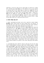 [재판청구권][재판청구권 분류][재판청구권 소권성][재판청구권 절차][재판청구권 효력]재판청구권의 분류, 재판청구권의 소권성, 재판청구권의 절차, 재판청구권의 효력 분석(재판청구권, 재판청구권 분류, 소권성)-5