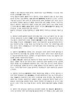 [재판청구권][재판청구권 분류][재판청구권 소권성][재판청구권 절차][재판청구권 효력]재판청구권의 분류, 재판청구권의 소권성, 재판청구권의 절차, 재판청구권의 효력 분석(재판청구권, 재판청구권 분류, 소권성)-9