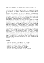 [재판청구권][재판청구권 분류][재판청구권 소권성][재판청구권 절차][재판청구권 효력]재판청구권의 분류, 재판청구권의 소권성, 재판청구권의 절차, 재판청구권의 효력 분석(재판청구권, 재판청구권 분류, 소권성)-11