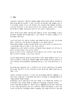 [재활용품][재활용품 종류][재활용품 분류표시][재활용품 재생과정][재활용품 품질인증제도][재생과정][품질인증제도]재활용품의 종류, 재활용품의 분류표시, 재활용품의 재생과정, 재활용품의 품질인증제도 분석-3