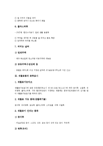 [재활용품][재활용품 종류][재활용품 분류표시][재활용품 재생과정][재활용품 품질인증제도][재생과정][품질인증제도]재활용품의 종류, 재활용품의 분류표시, 재활용품의 재생과정, 재활용품의 품질인증제도 분석-5