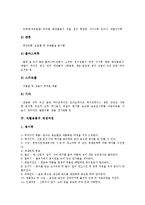 [재활용품][재활용품 종류][재활용품 분류표시][재활용품 재생과정][재활용품 품질인증제도][재생과정][품질인증제도]재활용품의 종류, 재활용품의 분류표시, 재활용품의 재생과정, 재활용품의 품질인증제도 분석-6