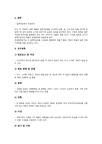 [재활용품][재활용품 종류][재활용품 분류표시][재활용품 재생과정][재활용품 품질인증제도][재생과정][품질인증제도]재활용품의 종류, 재활용품의 분류표시, 재활용품의 재생과정, 재활용품의 품질인증제도 분석-8