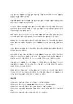 [재활용품][재활용품 종류][재활용품 분류표시][재활용품 재생과정][재활용품 품질인증제도][재생과정][품질인증제도]재활용품의 종류, 재활용품의 분류표시, 재활용품의 재생과정, 재활용품의 품질인증제도 분석-10