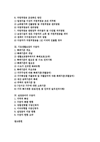 [수급자][재활프로그램 수급자][보장시설 수급자][기초생활보장 수급자][실업급여 수급자][재활프로그램][보장시설]재활프로그램의 수급자, 보장시설의 수급자, 기초생활보장의 수급자, 실업급여의 수급자 분석-2