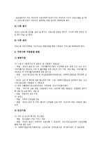 [수급자][재활프로그램 수급자][보장시설 수급자][기초생활보장 수급자][실업급여 수급자][재활프로그램][보장시설]재활프로그램의 수급자, 보장시설의 수급자, 기초생활보장의 수급자, 실업급여의 수급자 분석-4