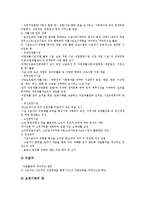 [수급자][재활프로그램 수급자][보장시설 수급자][기초생활보장 수급자][실업급여 수급자][재활프로그램][보장시설]재활프로그램의 수급자, 보장시설의 수급자, 기초생활보장의 수급자, 실업급여의 수급자 분석-6